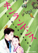 Suehiro Maruo Kinrandonsu manga Suehiro Maruo Kinrandonsu manga