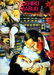 Suehiro Maruo Maruojigoku 2 2001 Suehiro Maruo Maruojigoku 2 2001