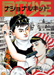 Suehiro Maruo National Kid 1989 manga Suehiro Maruo National Kid 1989 manga