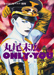 Suehiro Maruo Only You manga Suehiro Maruo Only You manga