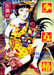 Suehiro Maruo Shoujo Tsubaki 1999 manga Suehiro Maruo Shoujo Tsubaki 1999 manga