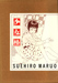 Suehiro Maruo Shoujo Tsubaki special edition Suehiro Maruo Shoujo Tsubaki special edition