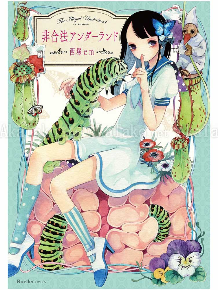 Em Nishizuka The Illegal Underland