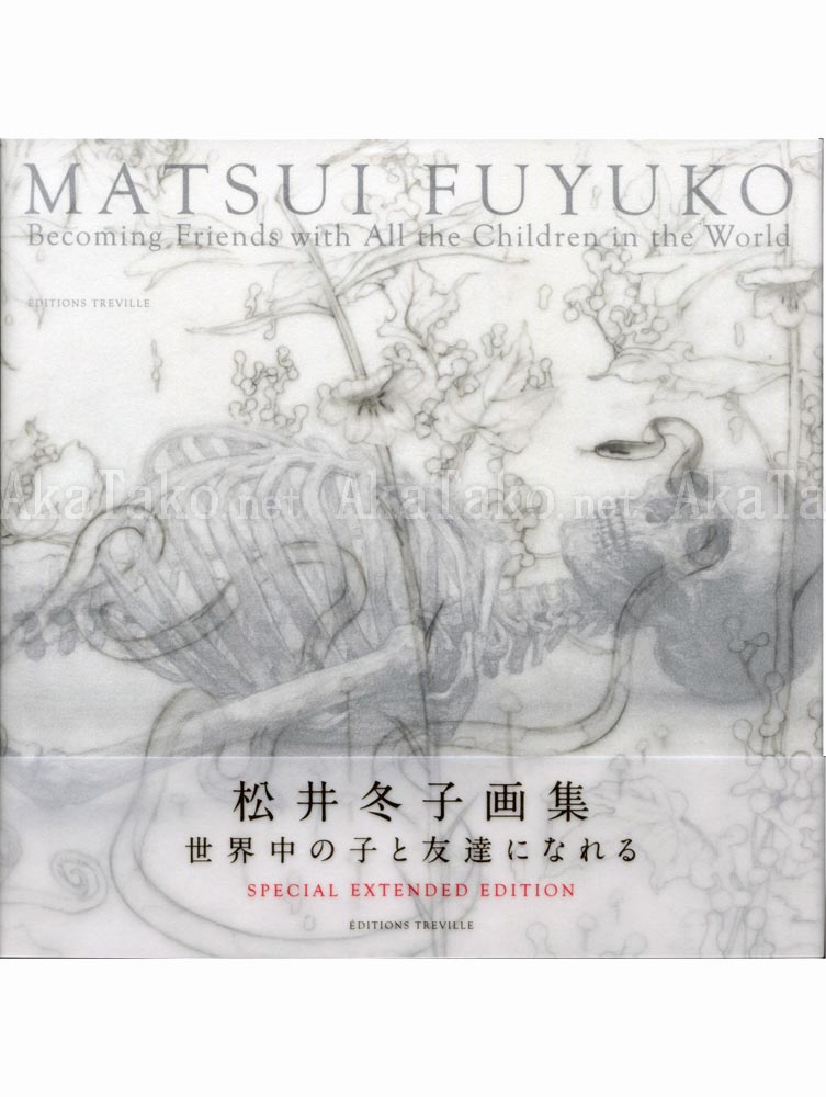 Fuyuko Matsui Becoming Friends Extended SIGNED Fuyuko Matsui Becoming Friends Extended SIGNED