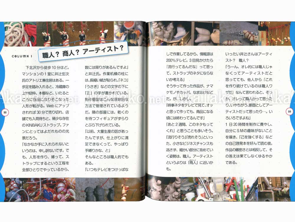 Kitanya Design I Love Kinbaku Book SIGNED Kitanya Design I Love Kinbaku Book SIGNED
