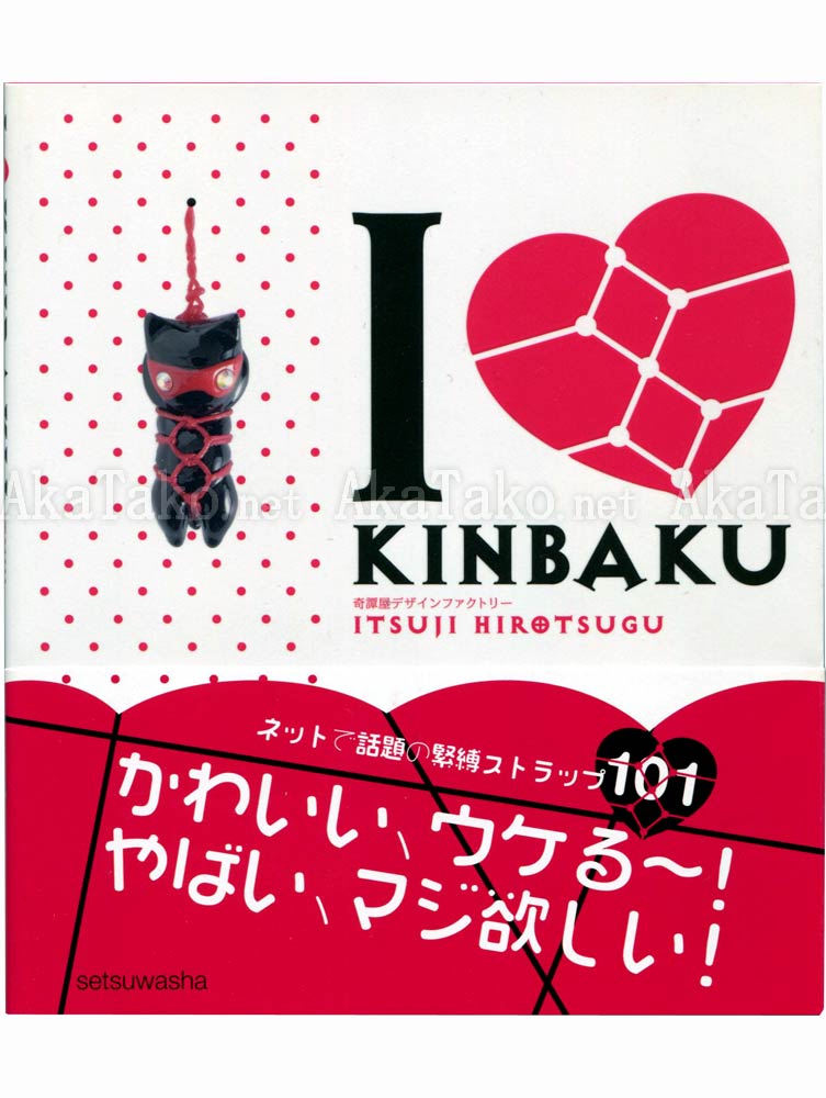 Kitanya Design I Love Kinbaku Book SIGNED Kitanya Design I Love Kinbaku Book SIGNED