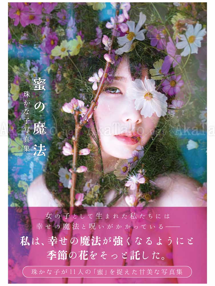 Kanako Tama Honey Magic SIGNED