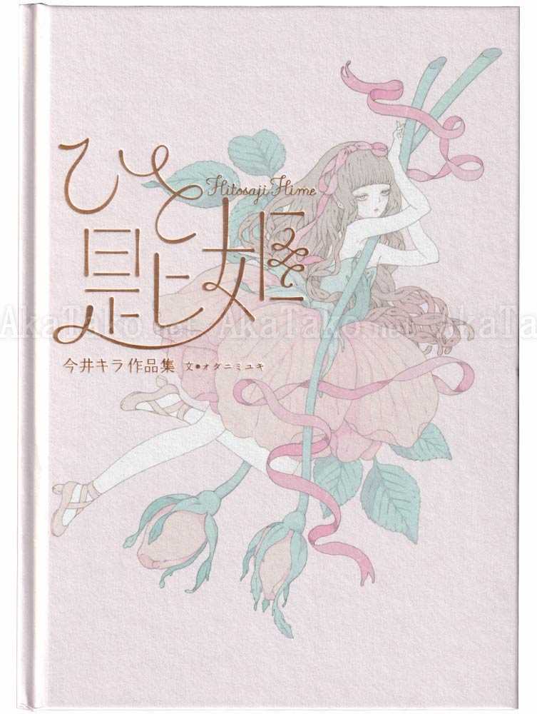 Kira Imai Hitosaji Hime SIGNED