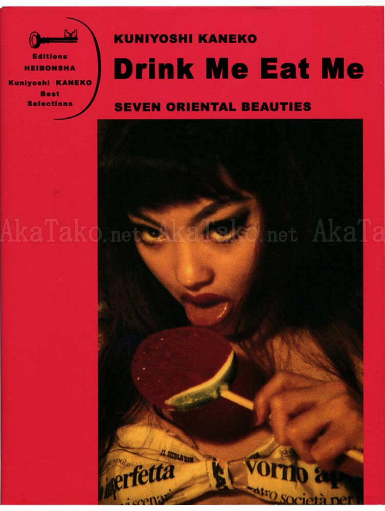 Kuniyoshi Kaneko Drink Me Eat Me SIGNED Kuniyoshi Kaneko Drink Me Eat Me SIGNED