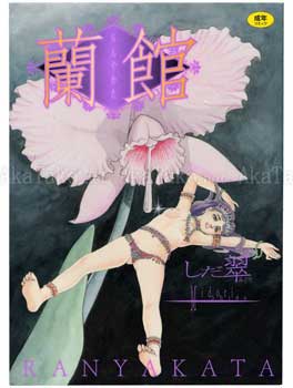 Midori Shida Ranyakata