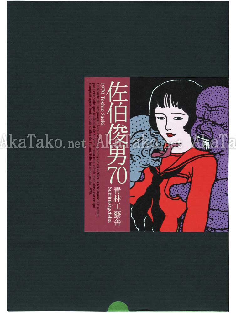 Toshio Saeki 1970