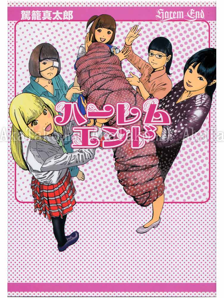 Shintaro Kago Harem End SIGNED