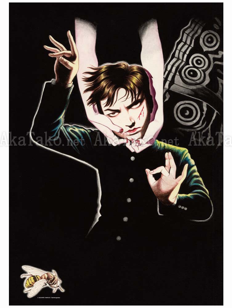 Suehiro Maruo Poster The Laughing Vampire