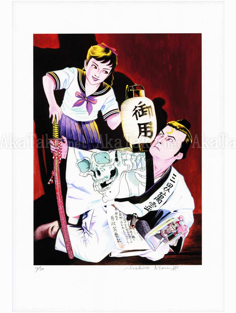 Suehiro Maruo Print 11 Yume no Q-Saku