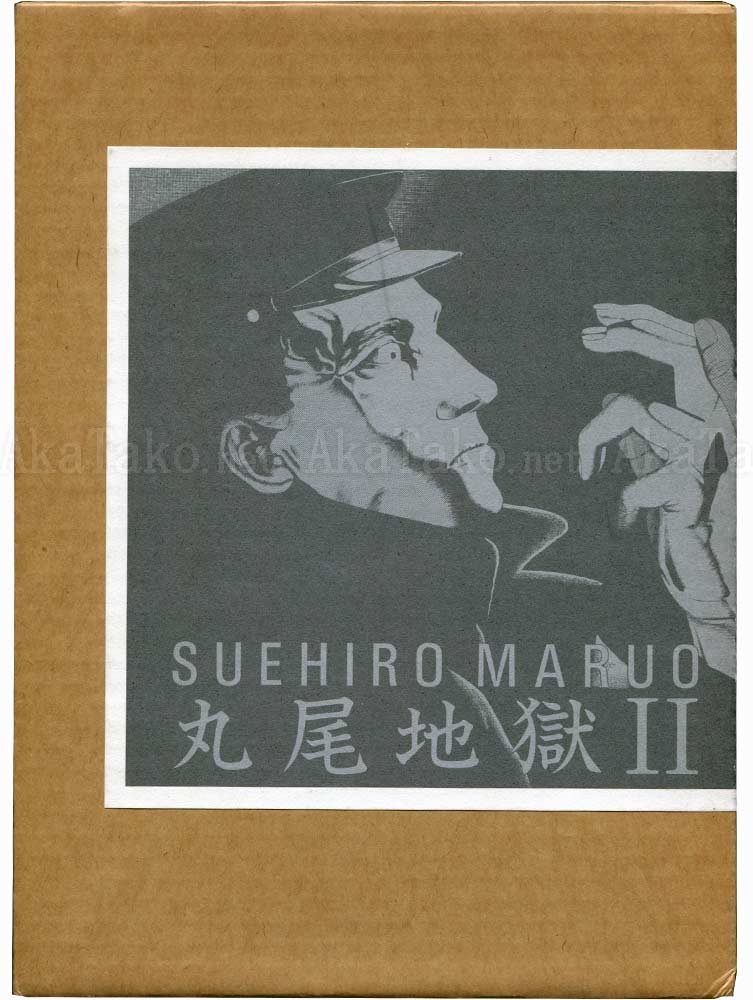 Suehiro Maruo Jigoku II SIGNED Suehiro Maruo Jigoku II SIGNED