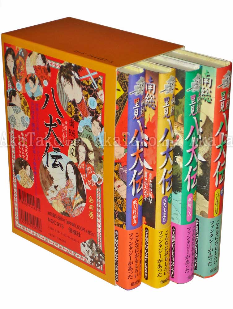 Takato Yamamoto Nansou Satomi Hakkenden SIGNED Takato Yamamoto Nansou Satomi Hakkenden SIGNED