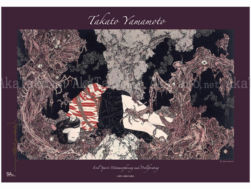 Takato Yamamoto Poster Evil Spirit SIGNED