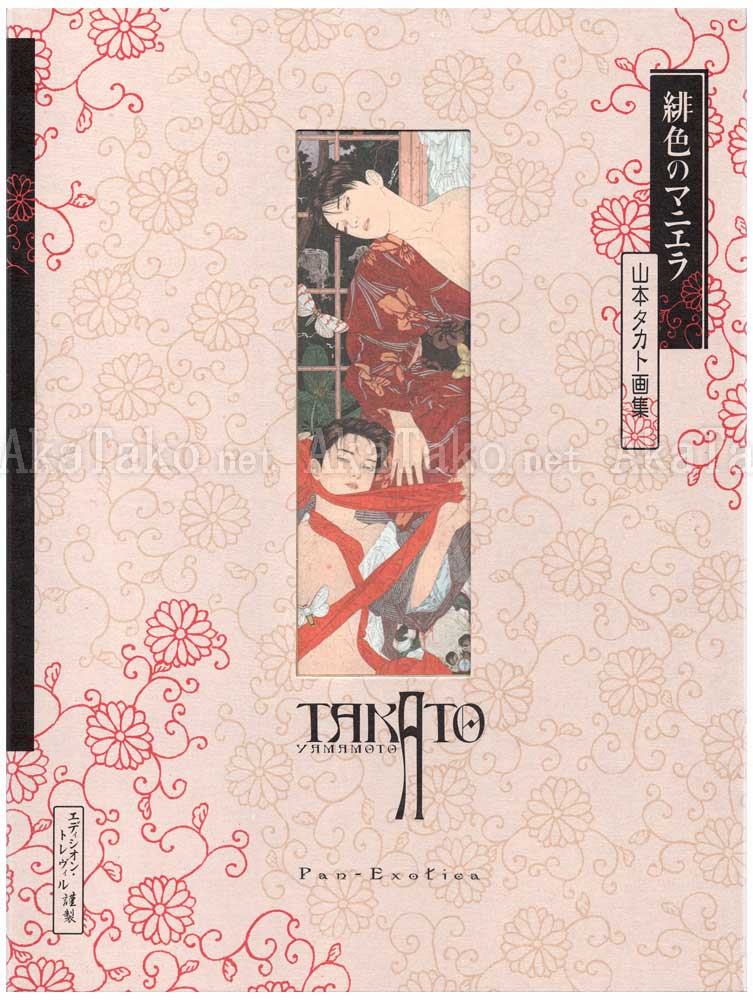 Takato Yamamoto Scarlet Maniera SIGNED Takato Yamamoto Scarlet Maniera SIGNED