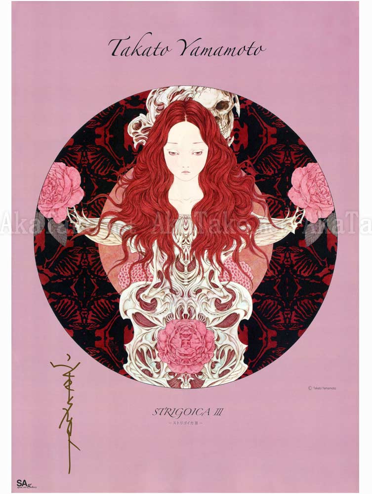 Takato Yamamoto Strigoica III Poster SIGNED Takato Yamamoto Strigoica III Poster SIGNED