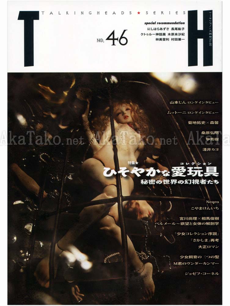 Talking Heads No. 46 Secret Love Toy Talking Heads No. 46 Secret Love Toy