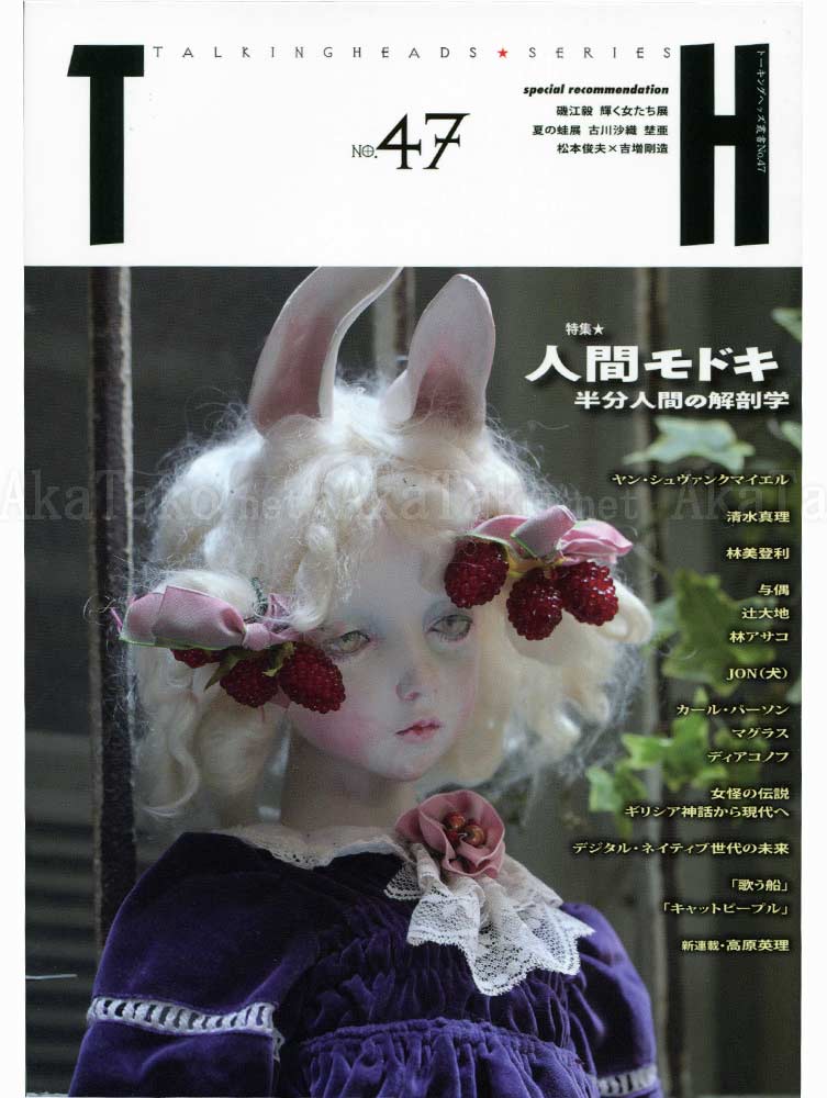 Talking Heads Art Magazine No. 47 Talking Heads Art Magazine No. 47