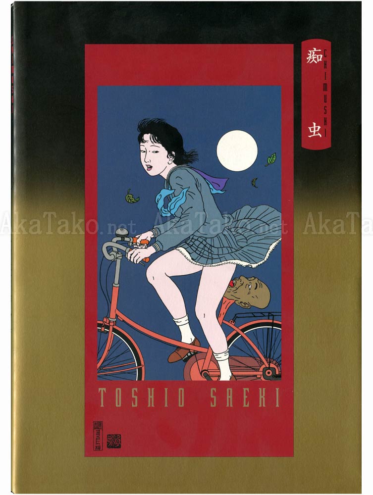 Toshio Saeki Chimushi 1