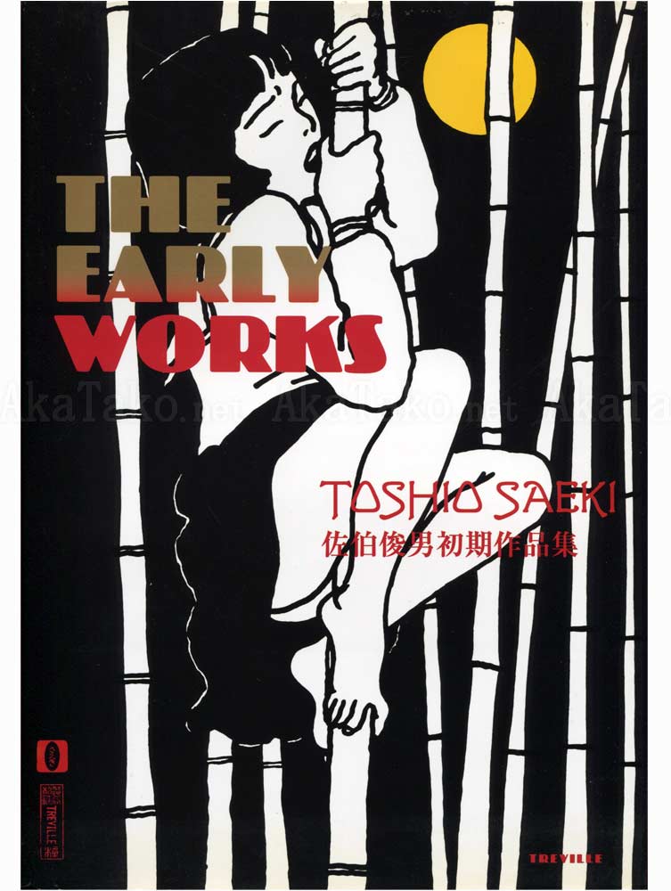 Toshio Saeki The Early Works SIGNED Toshio Saeki The Early Works SIGNED