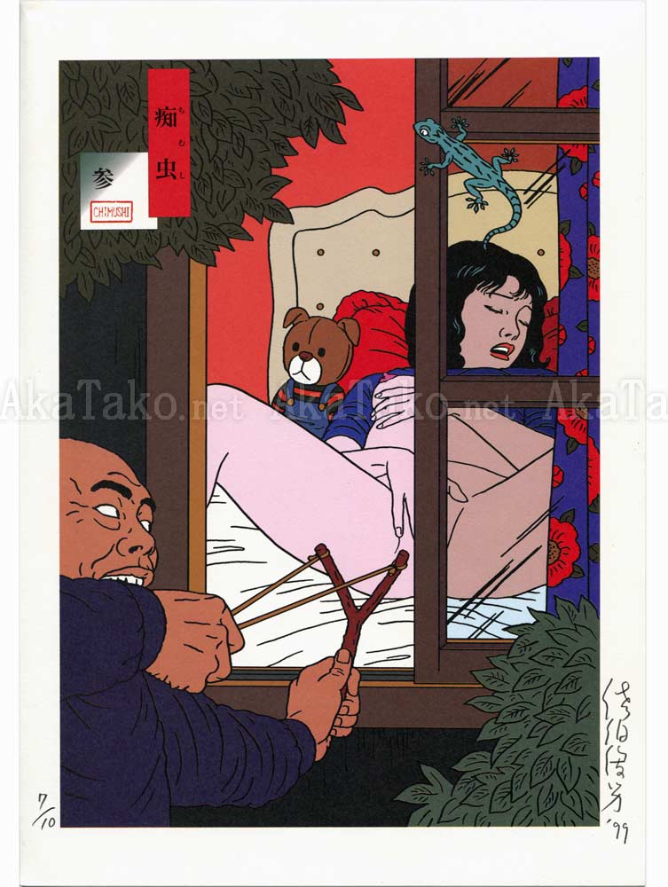 Toshio Saeki Print 12 Toshio Saeki Print 12