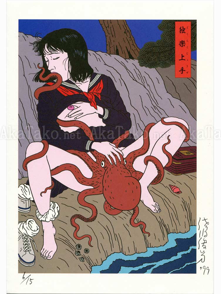 Toshio Saeki Print 13 Toshio Saeki Print 13