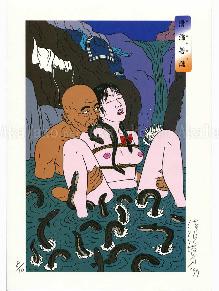 Toshio Saeki Print 14 Toshio Saeki Print 14