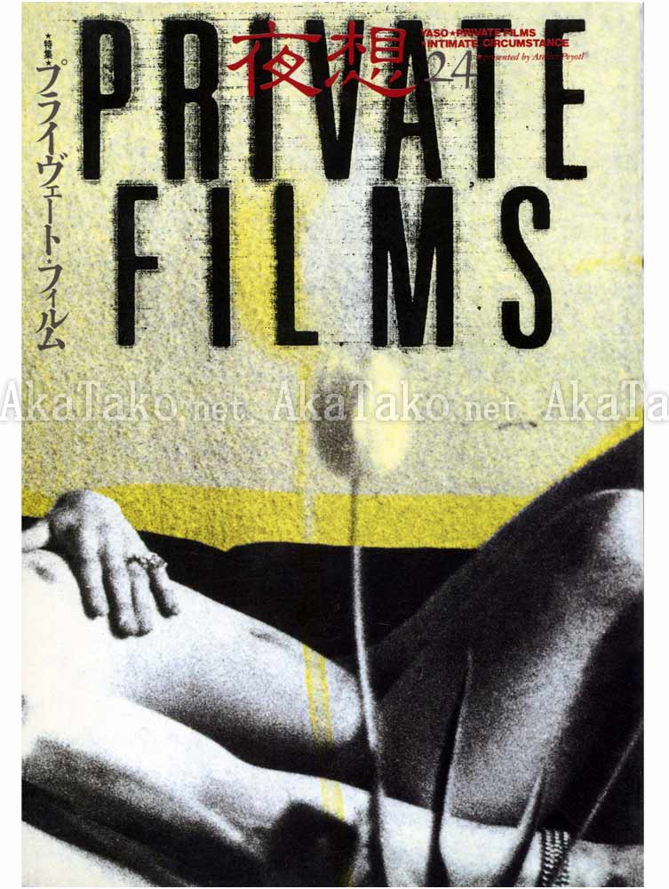 Yaso Private Films Yaso Private Films