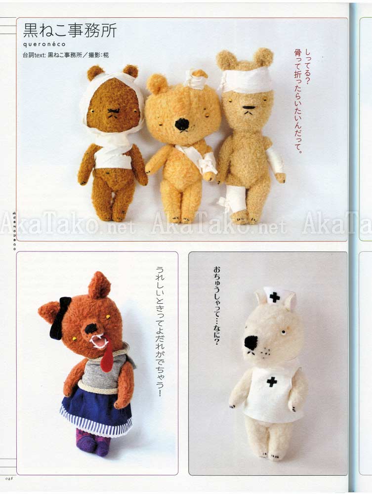 Yaso Stuffed Animals Yaso Stuffed Animals