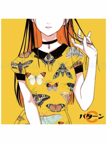 Em Nishizuka Pattern C SIGNED - front cover