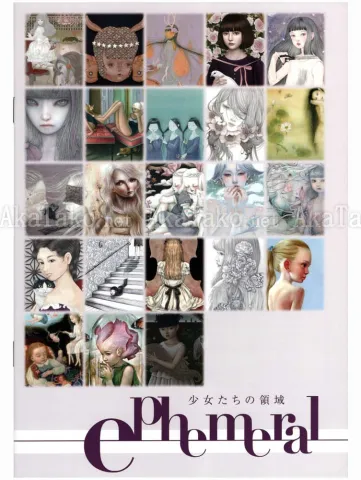Ephemeral - Territory of Girls 2015 - front cover