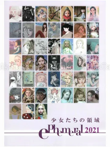 Ephemeral - Territory of Girls 2021 - front cover