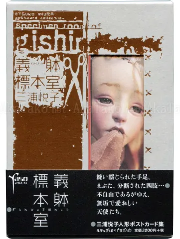 Etsuko Miura Postcard Set front of box