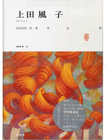 Fuco Ueda Lucid Dream Special Edition - front cover