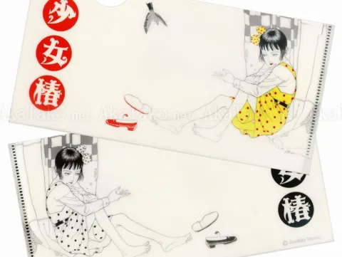 Suehiro Maruo Midori Clear File - front and back