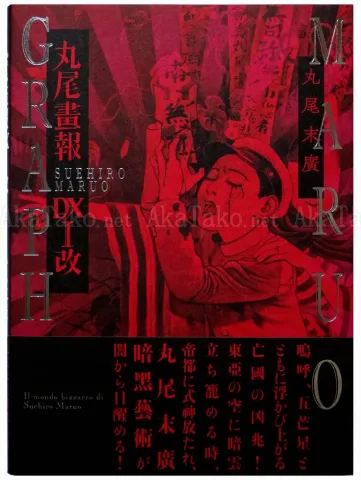 Suehiro Maruo Maruograph DX I revision pink SIGNED - front cover