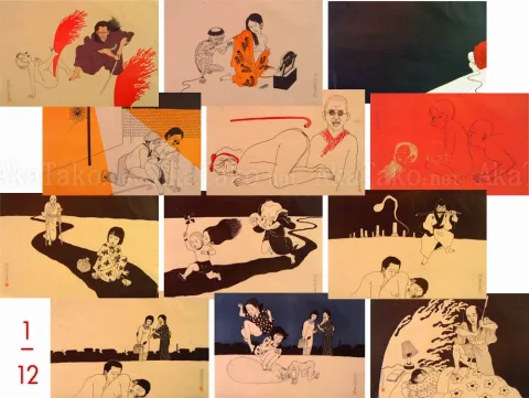 Toshio Saeki Akai Hako prints #1-12
