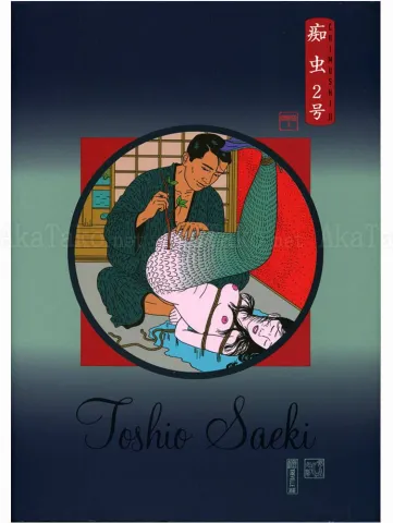 Toshio Saeki Chimushi 2 front cover