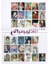Ephemeral - Territory of Girls 2017 - front cover