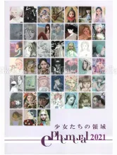 Ephemeral - Territory of Girls 2021 - front cover