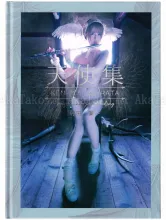 Kenichi Murata Angel Collection SIGNED - front cover