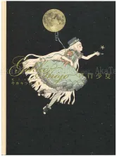 Kira Imai Gekko Shojo SIGNED - front cover