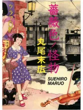 Suehiro Maruo Rose Colored Monster manga Suehiro Maruo Rose Colored Monster manga