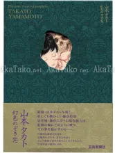 Takato Yamamoto Phantom Vision of Peephole Takato Yamamoto Phantom Vision of Peephole