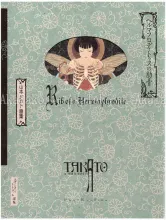 Takato Yamamoto Rib of A Hermaphrodite Takato Yamamoto Rib of A Hermaphrodite