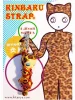 Leopard Lady Kinbaku Charm on card