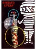 Mummy Lady Karada Kinbaku Charm on display card